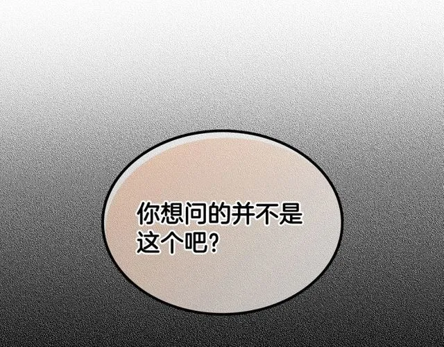 第96话 一对比感觉我是人渣 第110页