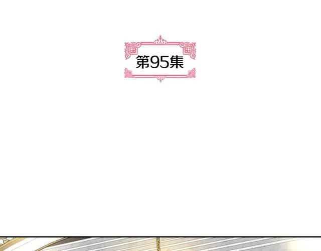 第95话 你一定会满意 第3页