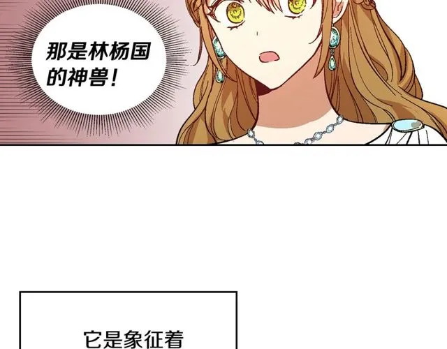 第95话 你一定会满意 第15页