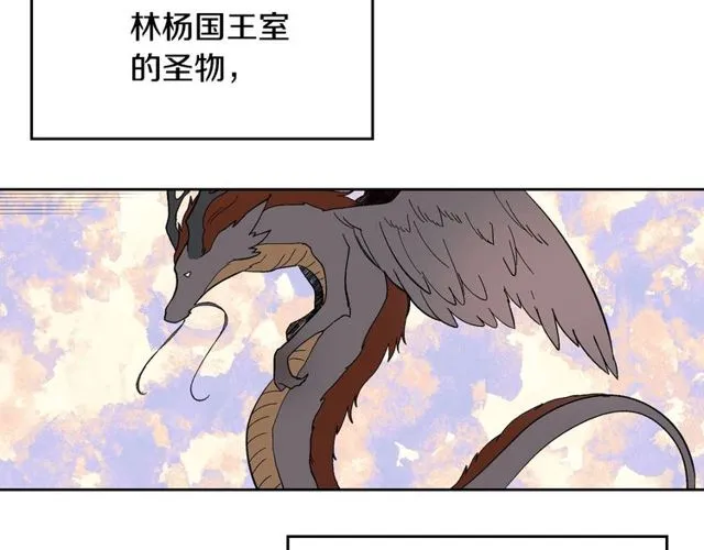 第95话 你一定会满意 第16页