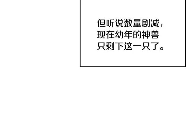 第95话 你一定会满意 第17页
