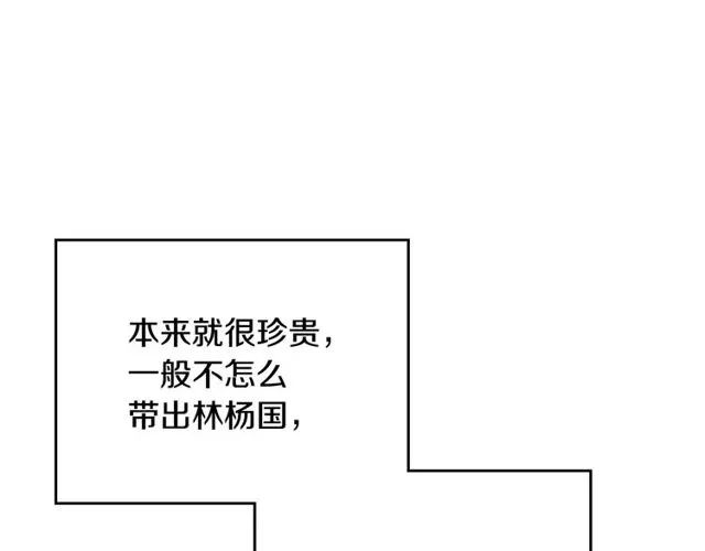 第95话 你一定会满意 第18页