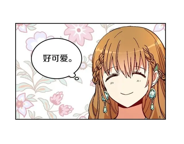 第95话 你一定会满意 第21页
