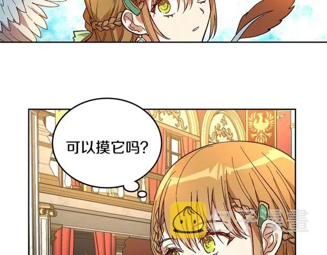 第95话 你一定会满意 第25页