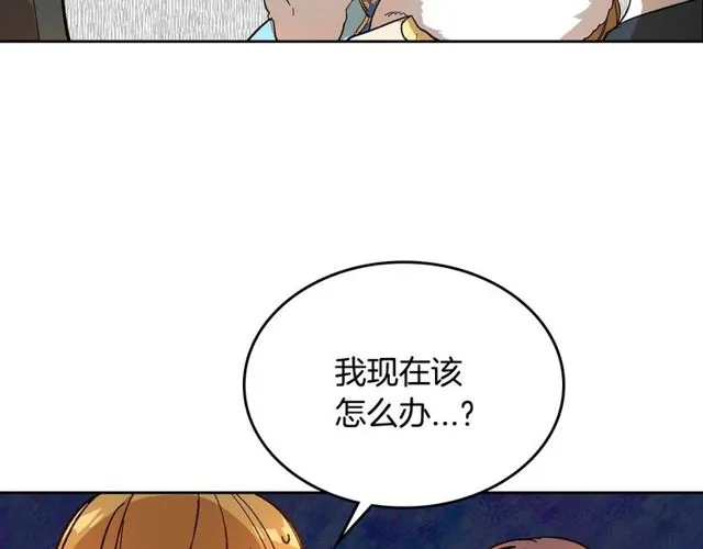 第95话 你一定会满意 第41页