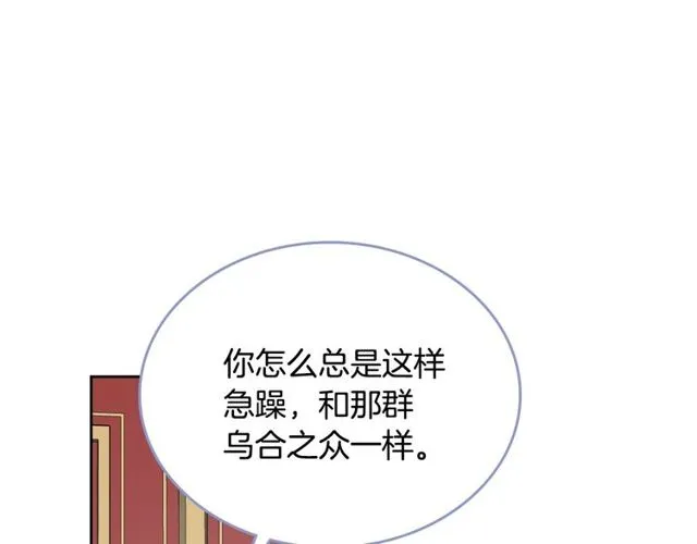 第95话 你一定会满意 第47页