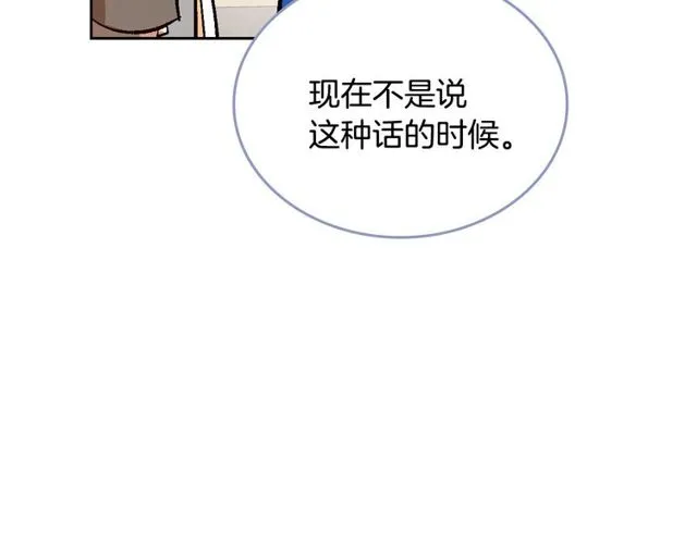 第95话 你一定会满意 第49页