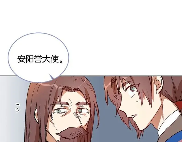 第95话 你一定会满意 第50页
