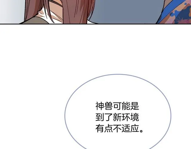第95话 你一定会满意 第51页