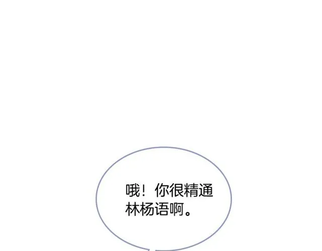 第95话 你一定会满意 第57页