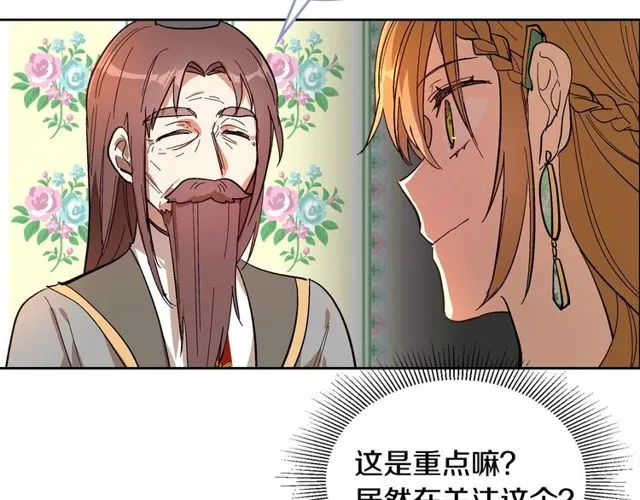 第95话 你一定会满意 第58页