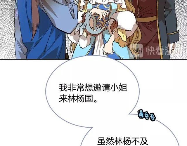 第95话 你一定会满意 第61页