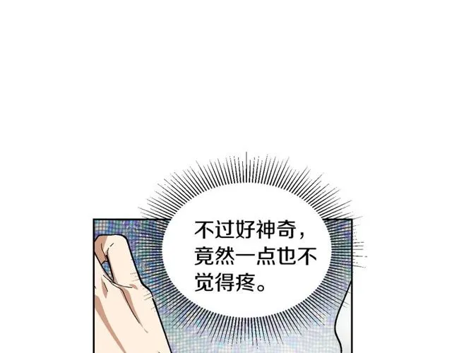 第95话 你一定会满意 第64页