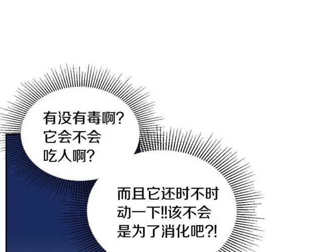 第95话 你一定会满意 第66页