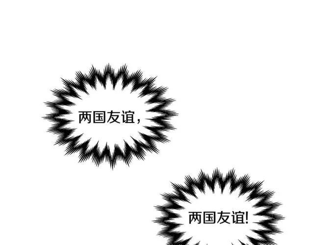 第95话 你一定会满意 第69页