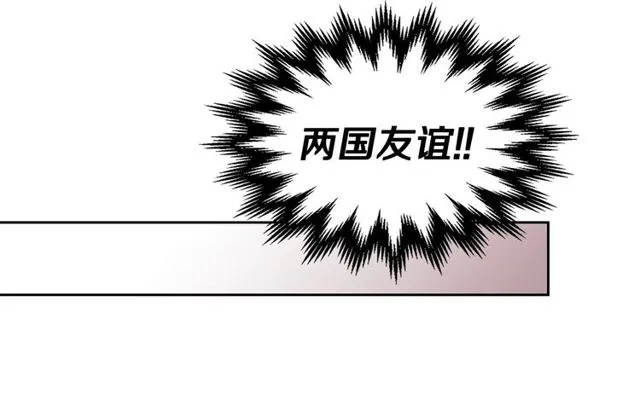 第95话 你一定会满意 第71页