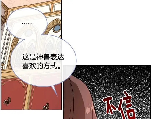 第95话 你一定会满意 第73页