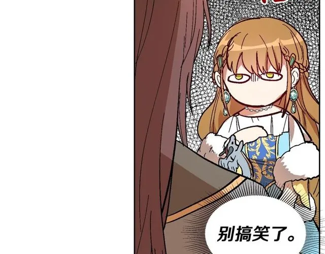 第95话 你一定会满意 第74页