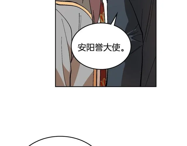 第95话 你一定会满意 第77页