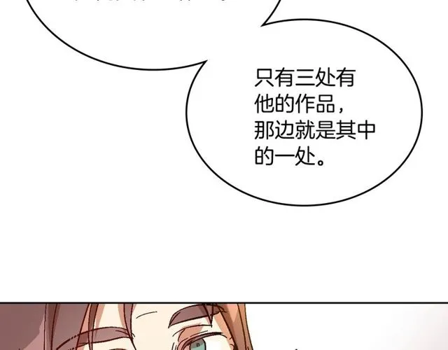 第95话 你一定会满意 第80页