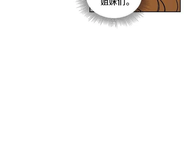第95话 你一定会满意 第98页