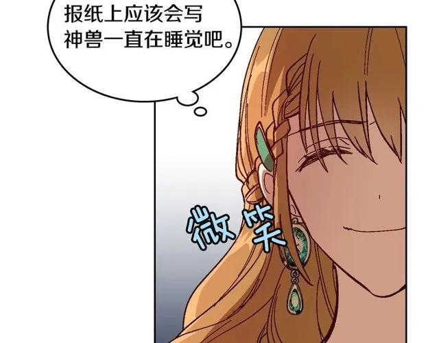 第95话 你一定会满意 第103页