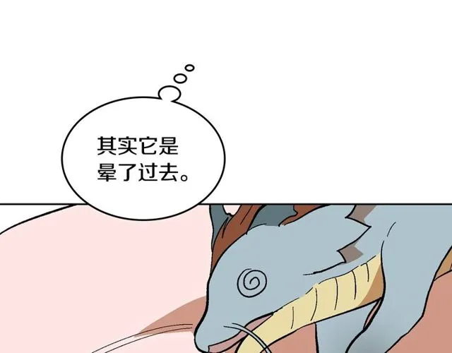 第95话 你一定会满意 第105页