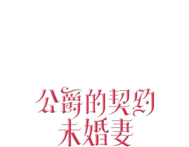 第94话 为你准备的惊喜 第8页