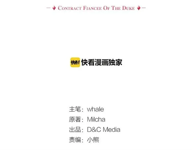 第94话 为你准备的惊喜 第9页