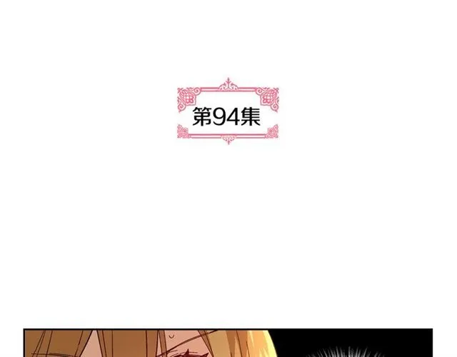 第94话 为你准备的惊喜 第10页