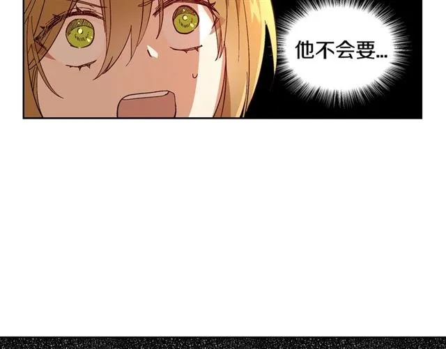 第94话 为你准备的惊喜 第11页