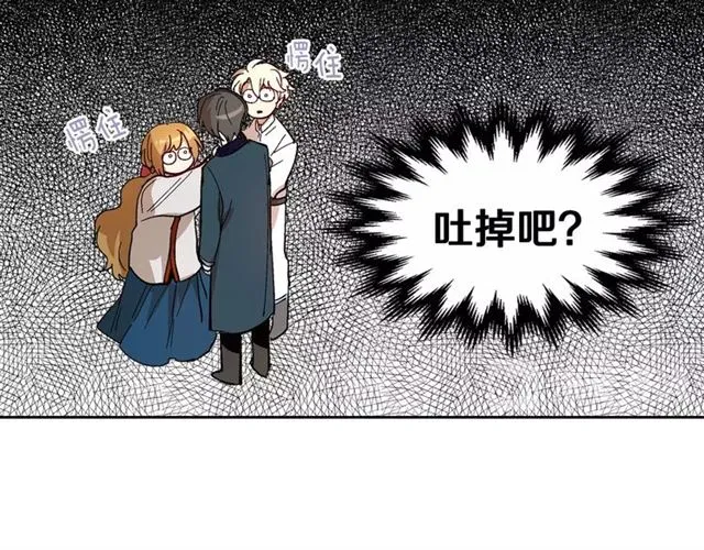 第94话 为你准备的惊喜 第12页