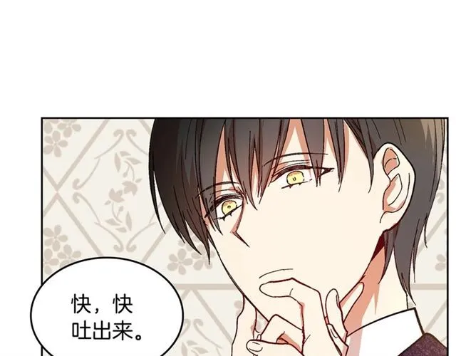 第94话 为你准备的惊喜 第13页