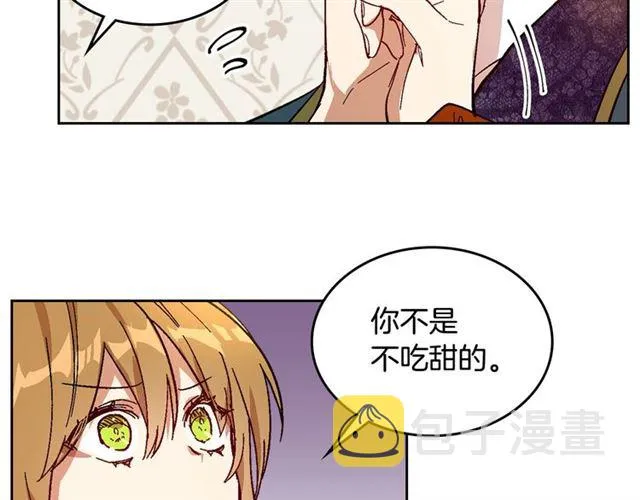 第94话 为你准备的惊喜 第14页