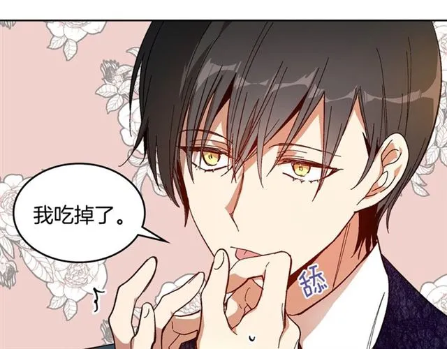 第94话 为你准备的惊喜 第16页