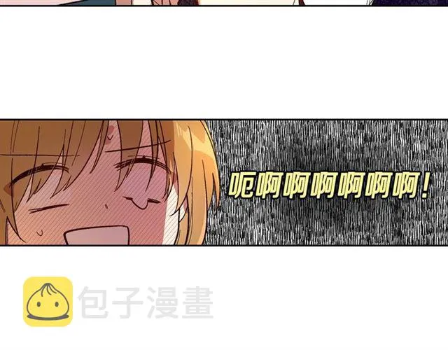 第94话 为你准备的惊喜 第17页