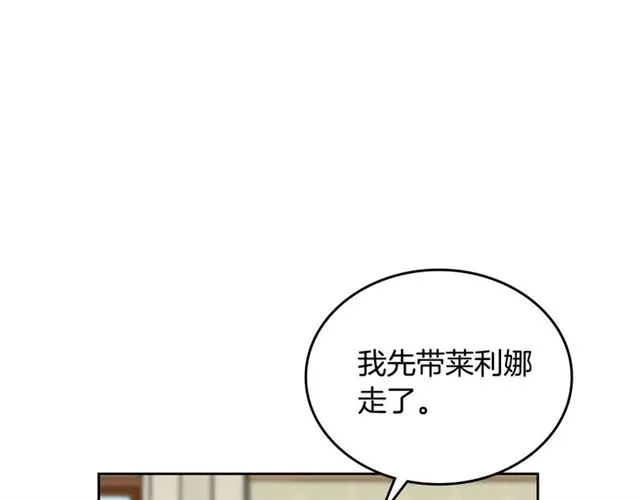 第94话 为你准备的惊喜 第18页