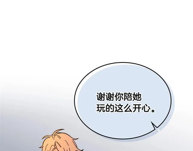 第94话 为你准备的惊喜 第23页