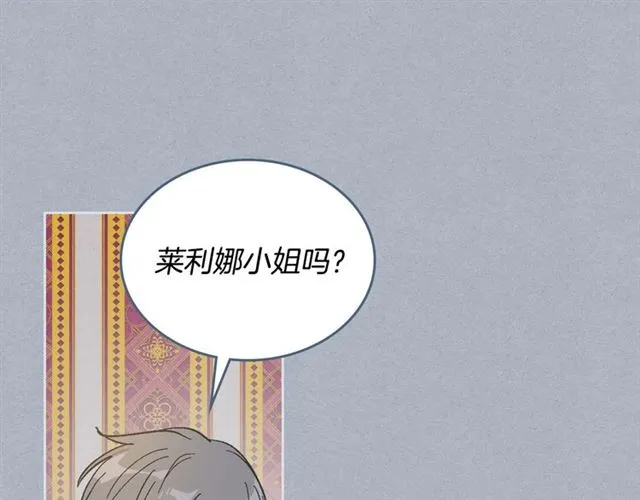 第94话 为你准备的惊喜 第28页