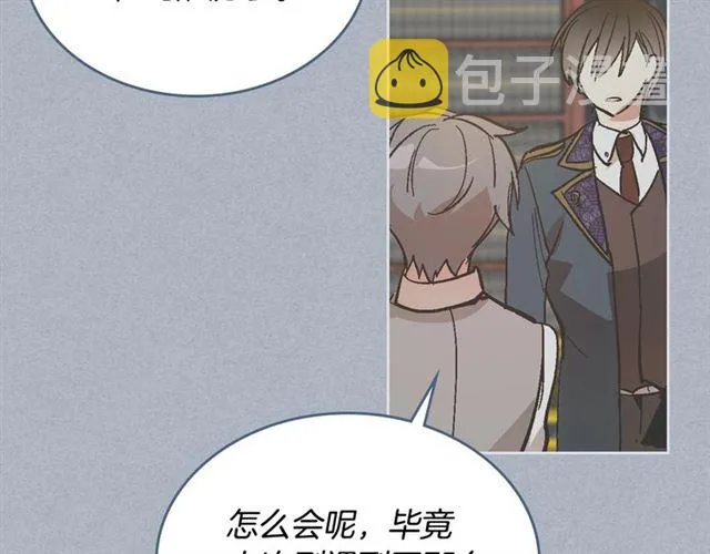 第94话 为你准备的惊喜 第30页