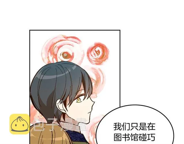 第94话 为你准备的惊喜 第42页