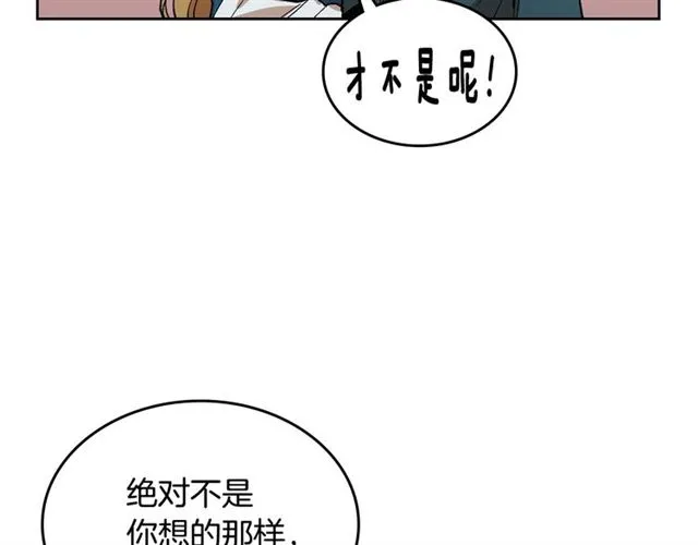第94话 为你准备的惊喜 第45页