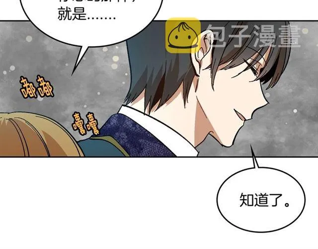 第94话 为你准备的惊喜 第46页