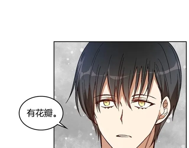 第94话 为你准备的惊喜 第53页