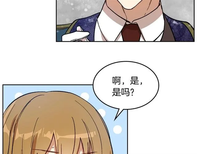 第94话 为你准备的惊喜 第54页