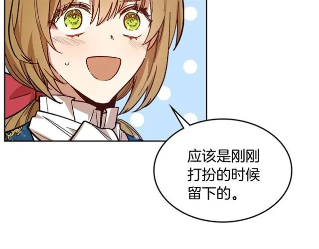 第94话 为你准备的惊喜 第55页