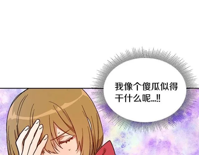 第94话 为你准备的惊喜 第56页