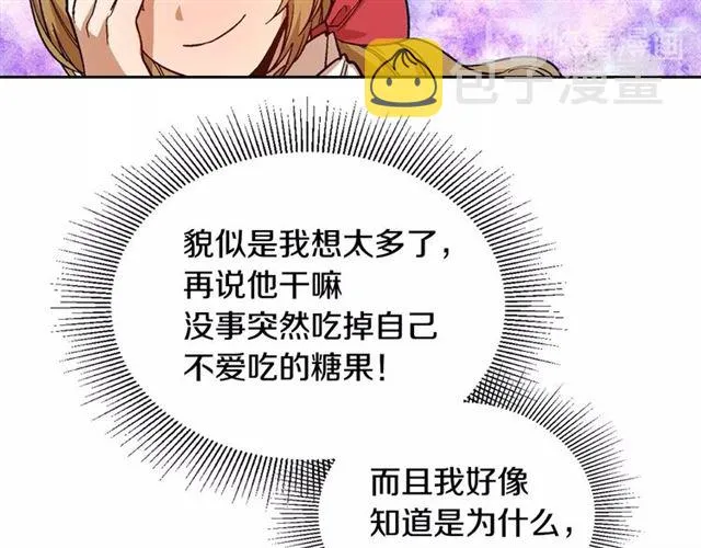第94话 为你准备的惊喜 第57页