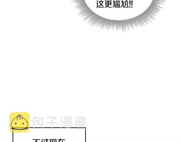 第94话 为你准备的惊喜 第58页
