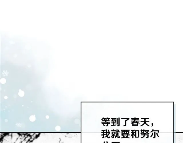 第94话 为你准备的惊喜 第60页